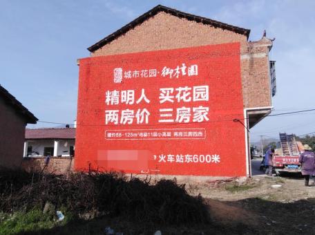 德宏如何让墙体广告展现最大化效果