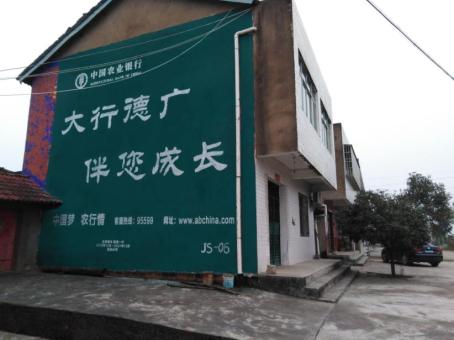 德宏制作墙体广告应该关注的问题