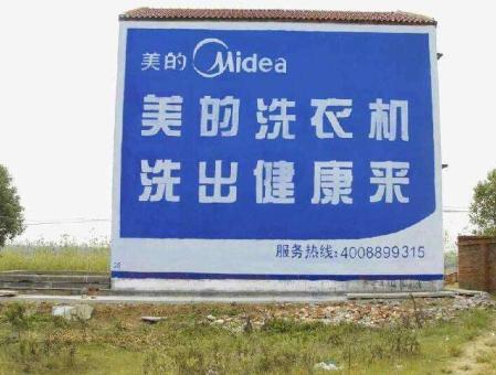 德宏墙体广告——城乡最后一公里传播的广告利器