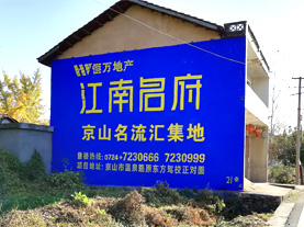 德宏墙体广告的选址原则