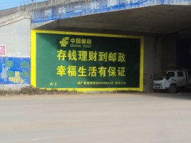 德宏墙体广告的整合营销的新方式