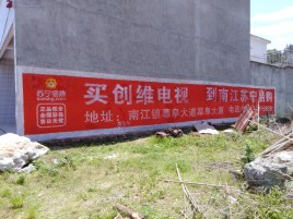德宏墙体广告公司全面解决农村墙体广告痛点