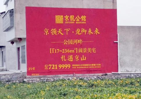 德宏墙体广告发布的关键问题