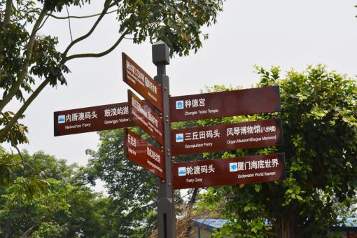 德宏5A景区标识标牌系统规范性