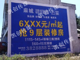 德宏墙体广告为什么是企业最优选择？