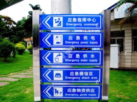 德宏标识导向系统设计需要掌握的四大元素