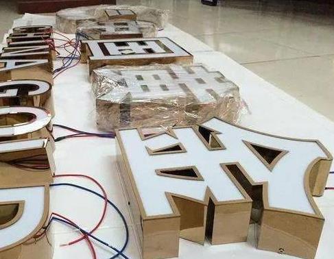 德宏最常见的几种发光字