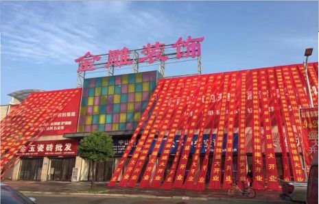德宏活动庆典