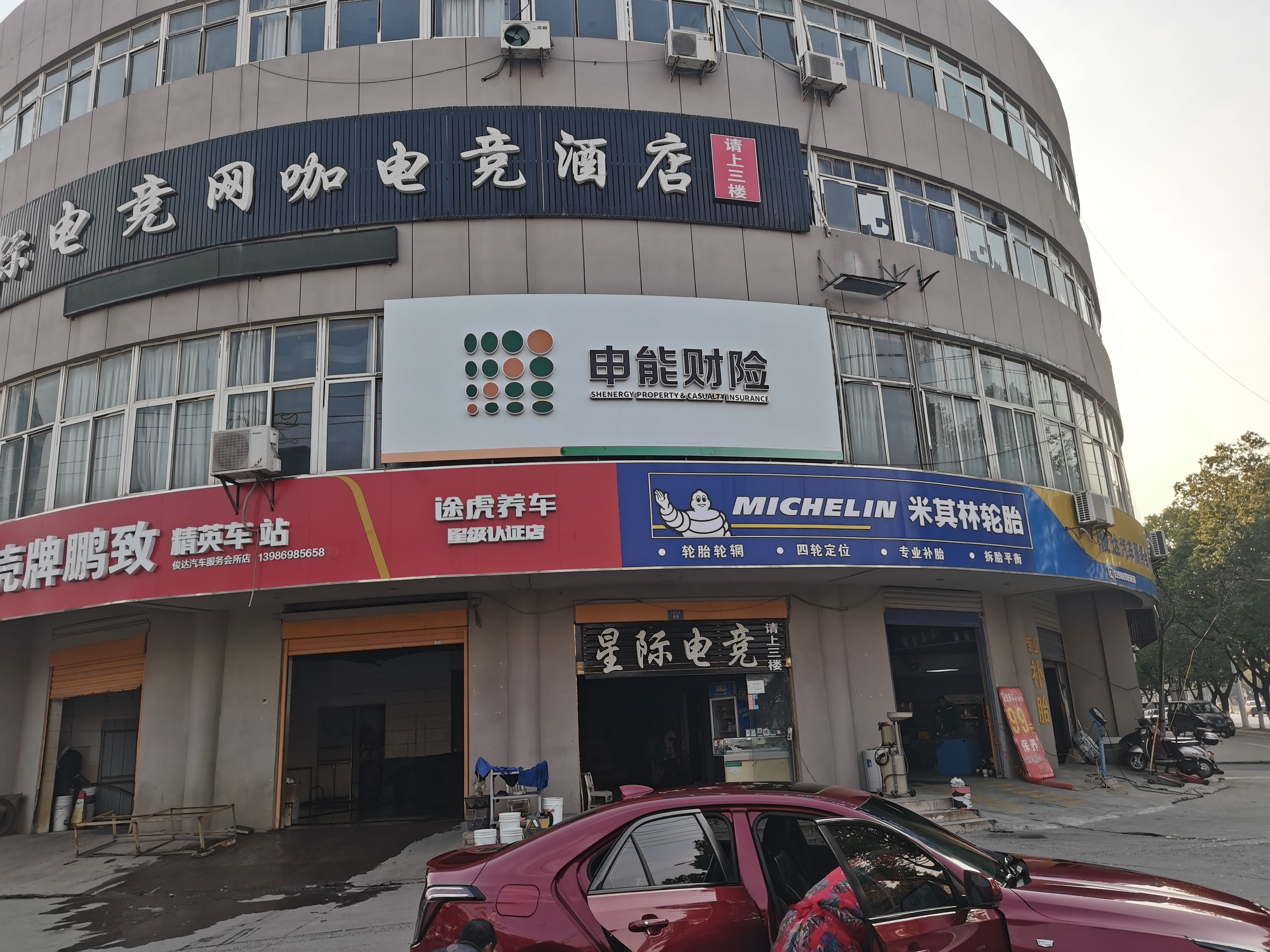 德宏申能财险门头