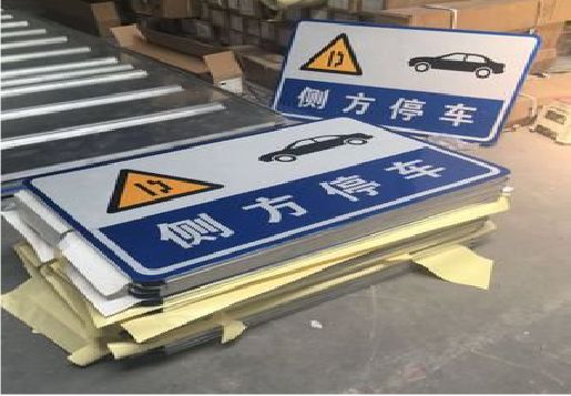 德宏反光标识牌的制作流程