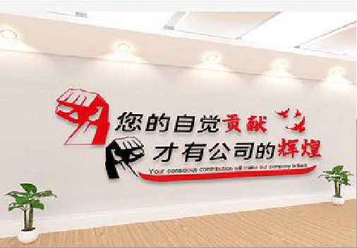 德宏企业文化墙装在哪里合适？