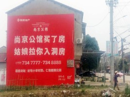 德宏墙体广告在乡镇、农村市场的媒体优势