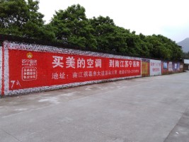 德宏墙体广告公司专业与不专业简析