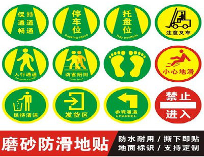 德宏客户要做贴在地上的广告，是什么材料？