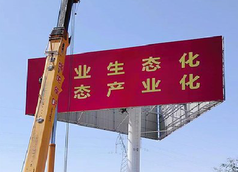 德宏广告牌制作设计的重要因素。