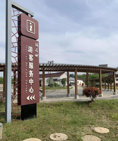 德宏乡村景点建设标识标牌系统要注意什么？